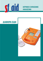 Διάφορα Είδη