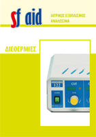 Διαθερμίες