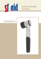 Ενδοσκόπια