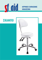 Σκαμπό